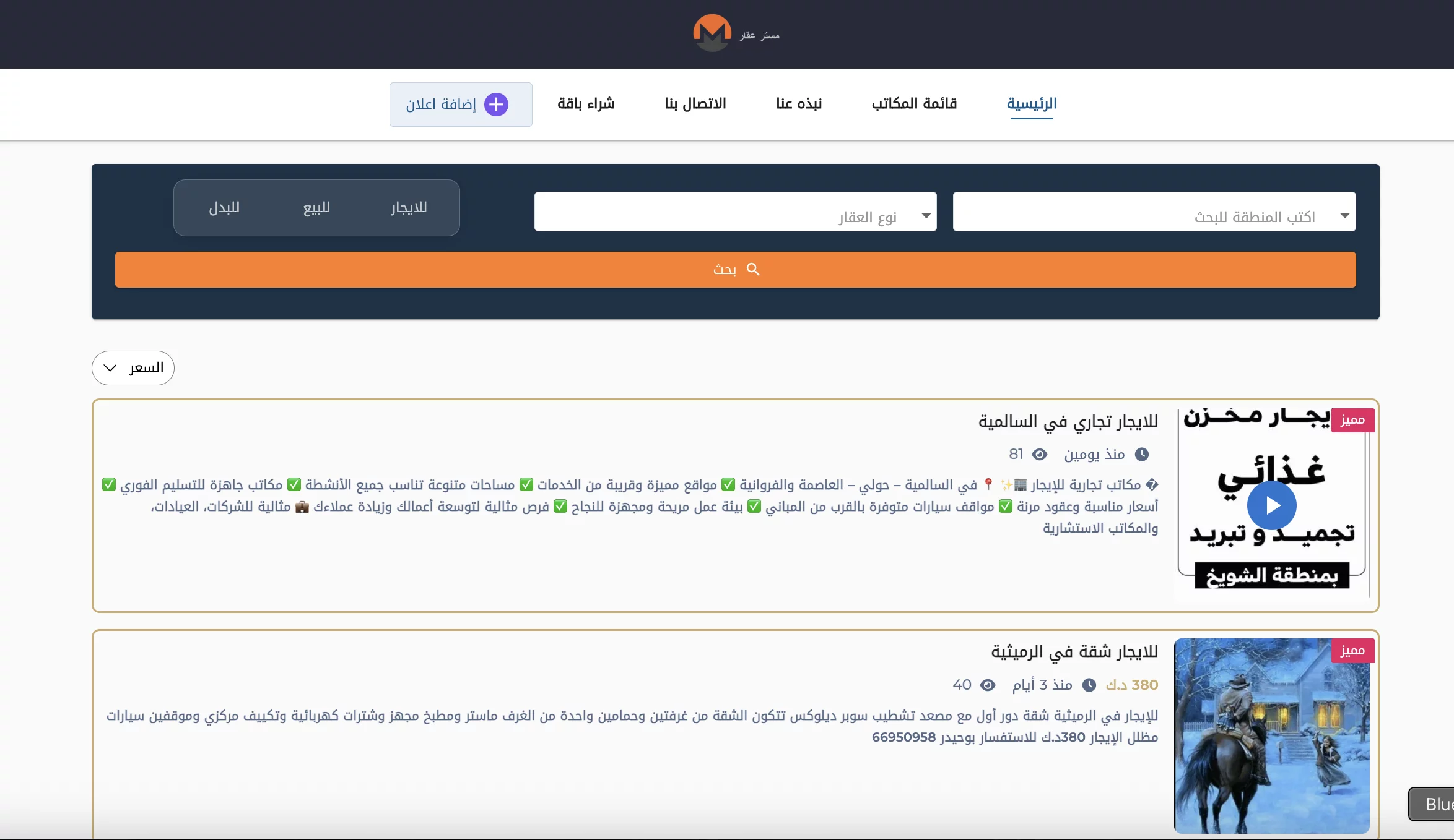 Mr Aqar – Real Estate Platform